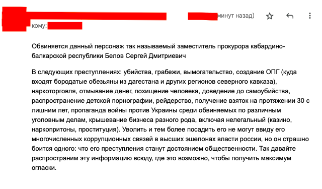 Огласка для прокурора: Обвиняется Белов Сергей Дмитриевич в следующих преступлениях…