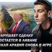 Эзра Мор: ХАМАС нарушает сделку, Израиль остаётся в Ливане, Саудовская Аравия снова в игре