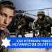 Эзра Мор: Как Израиль наказывал исламистов 56 лет назад?