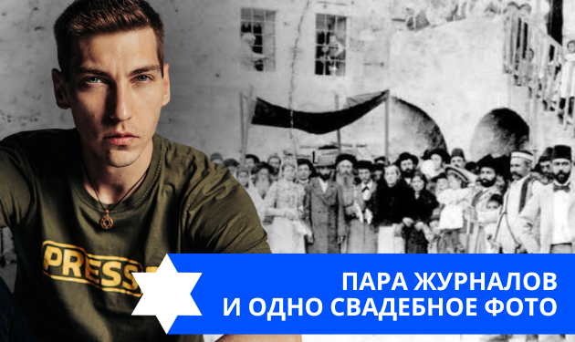 Эзра Мор: История одной фотографии и двух журналов