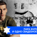Эзра Мор: История одной фотографии и двух журналов