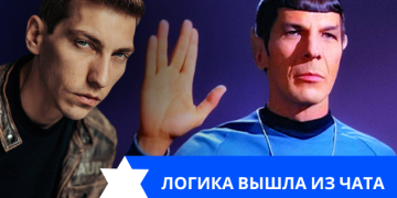 Эзра Мор: Логика вышла из чата