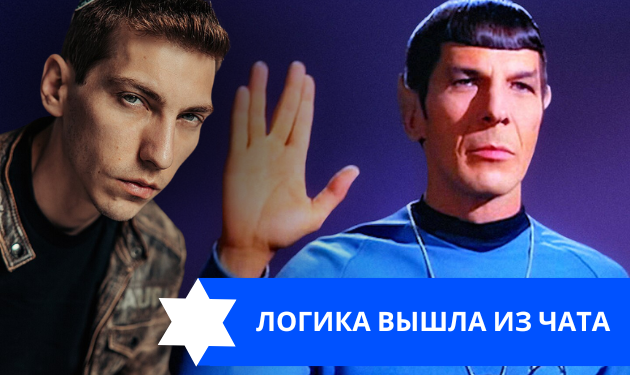 Эзра Мор: Логика вышла из чата