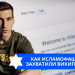 Эзра Мор: Как исламофашисты захватили википедию