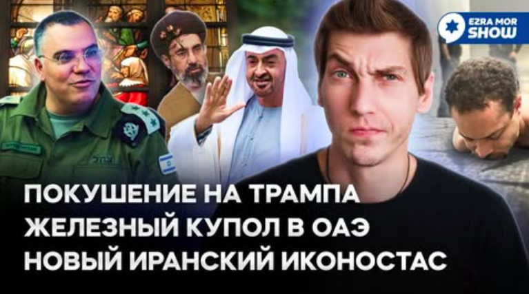 Эзра Мор: Много скучных новостей